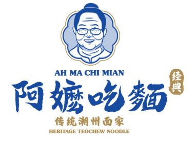 Ah Ma Chi Mian